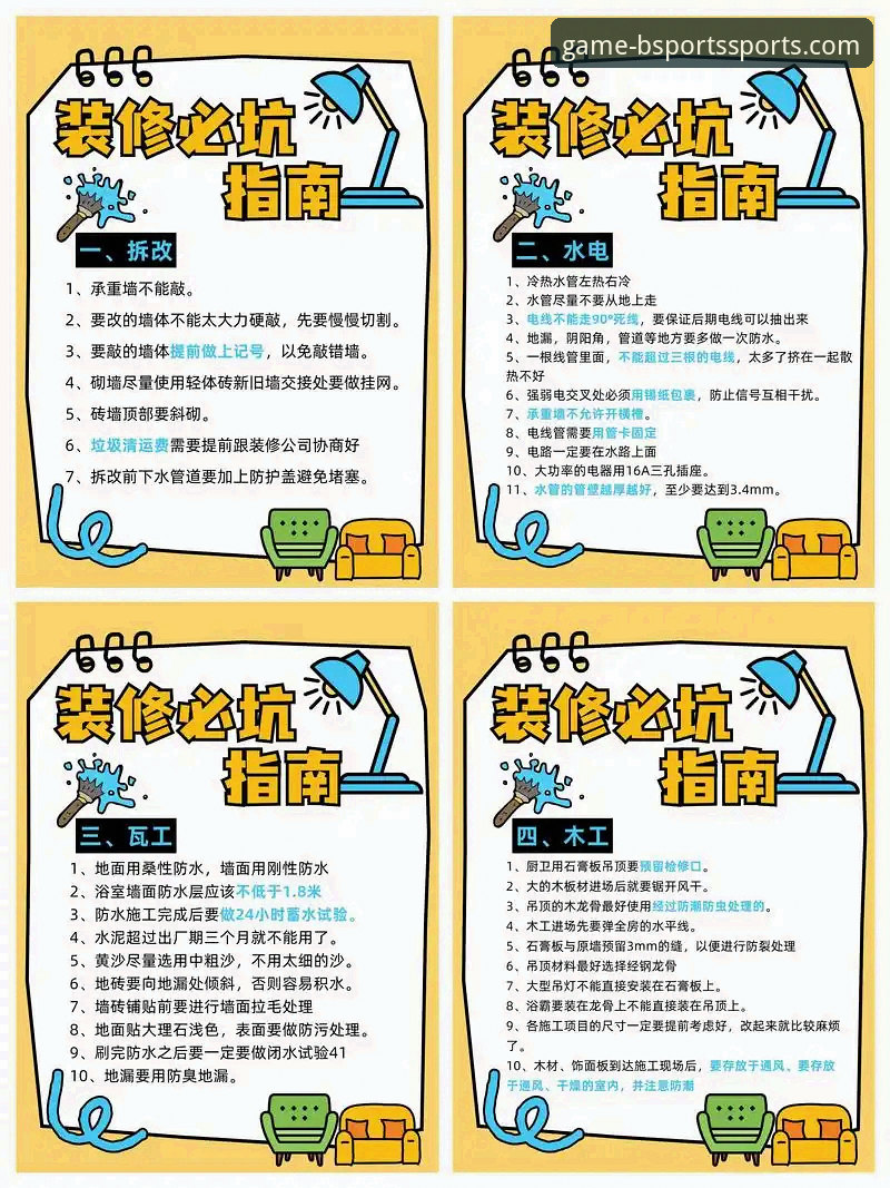BSports平台官方下载的5个实用技巧，让你避开这些常见坑