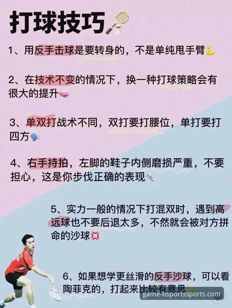 BSports体育平台资讯使用技巧深度评测：从入门到精通的操作指南